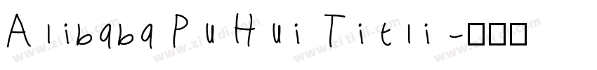 Alibaba Pu Hui Titli字体转换